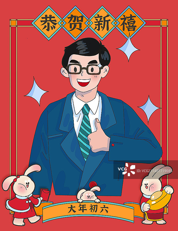 大年初六年俗系列插画图片素材