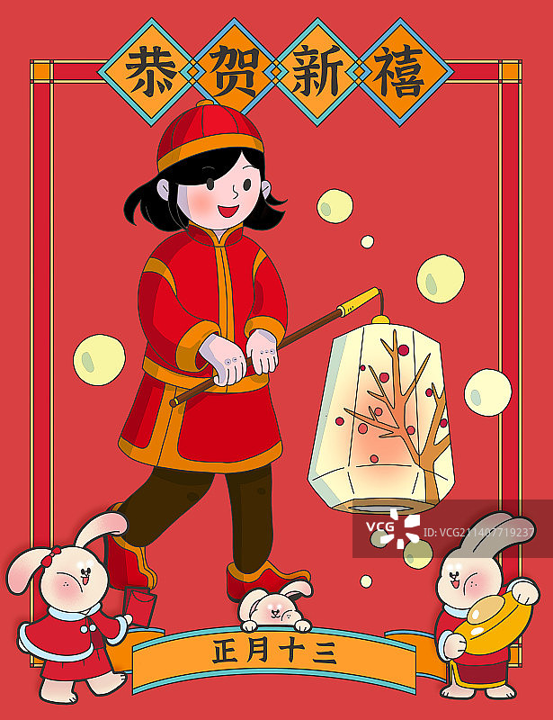 正月十三年俗系列插画图片素材