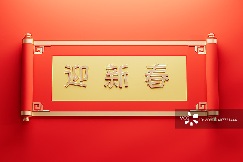 三维渲染的中国风新年场景图片素材