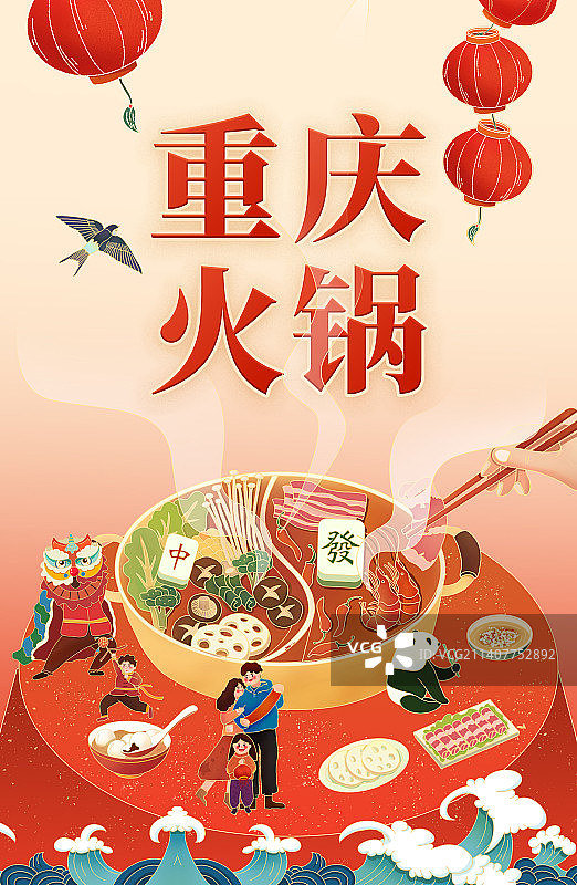 手绘重庆火锅国潮插画图片素材