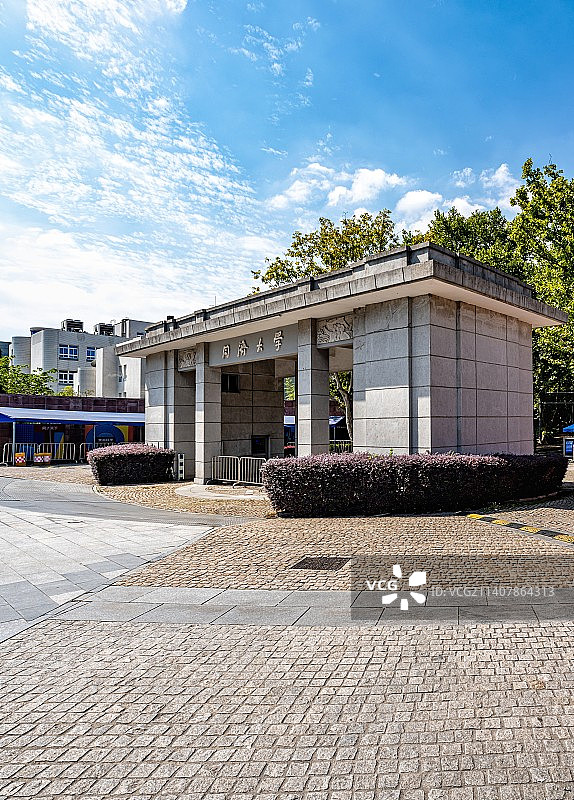 纯净蓝天白云背景下的上海同济大学四平路校区校门标识图片素材