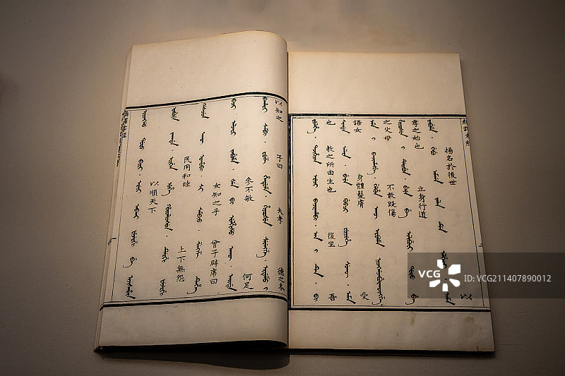 《孝经》【清咸丰六年（1856年），故宫博物院藏，“十三经”之一，以孝为中心，阐述儒家的伦理思想】图片素材