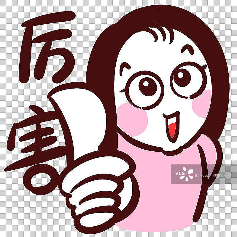 追星美少女表情包-厉害图片素材