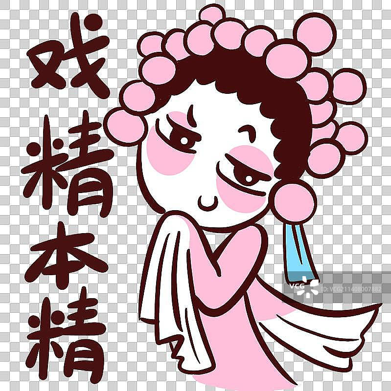 追星美少女表情包-戏精本精图片素材