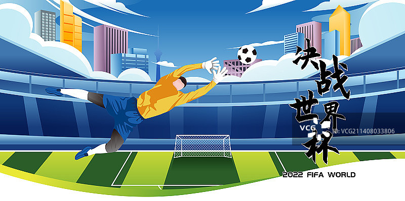 决战世界杯足球运动员海报图片素材