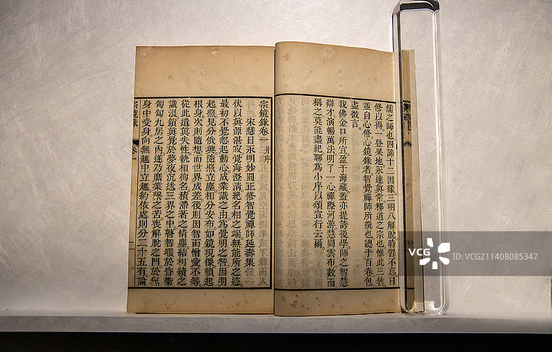 《宗镜录》【清；是僧人修习的佛教名著，五代释延寿辑，清代释超海等校，清雍正十三年（1735）内府刻本图片素材