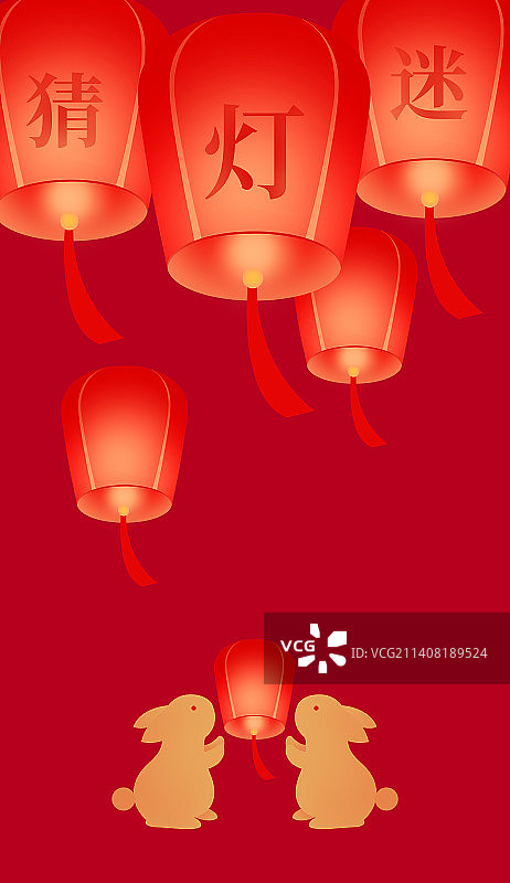 元宵节猜灯谜插画海报模版，中秋节两只兔子放花灯，兔年，新年春节元宵节灯谜小年元旦海报，新春佳节祈福图片素材