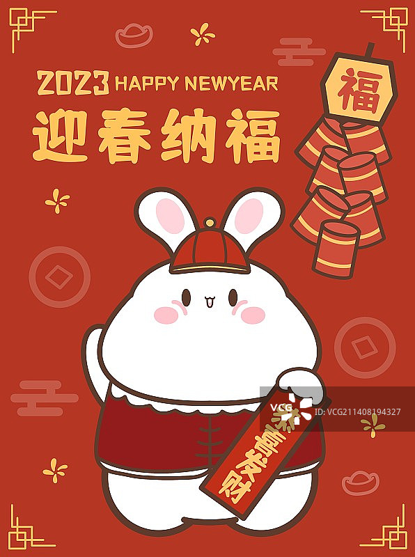 2023兔年春节喜庆海报兔子拿挥春对联图片素材