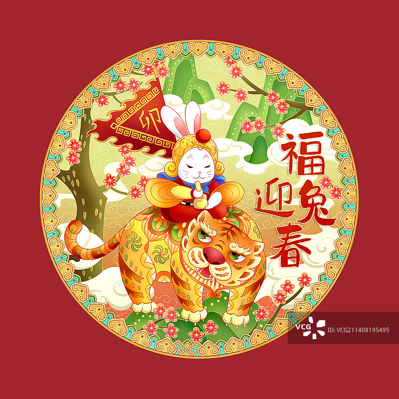 虎座兔儿爷插画图片素材