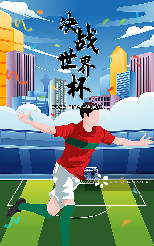 决战世界杯足球运动员海报图片素材