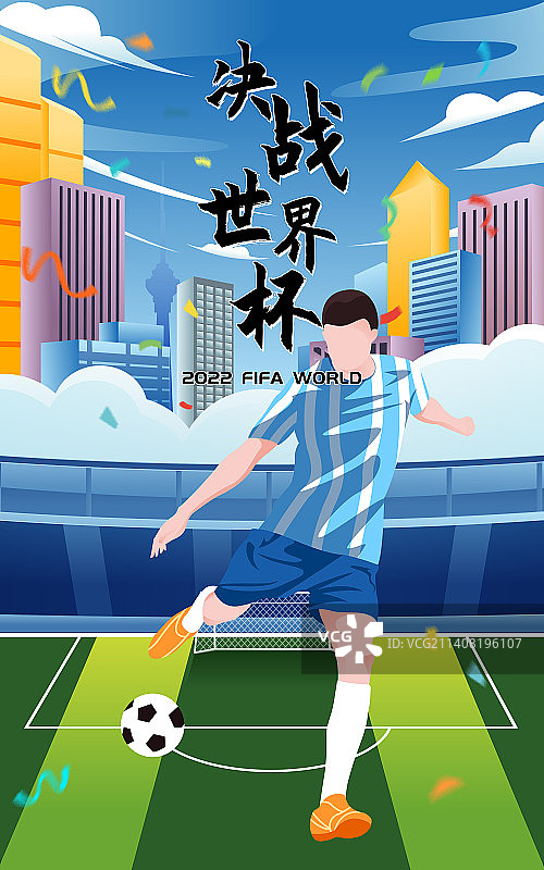 决战世界杯足球运动员海报图片素材