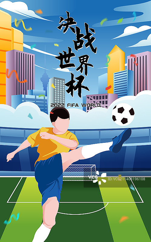 决战世界杯足球运动员海报图片素材