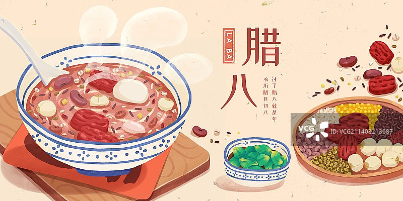 手绘冬季腊八节腊八粥腊八蒜图片素材