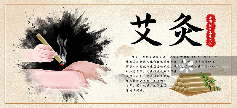 中国传统养生文化之中医艾灸图片素材