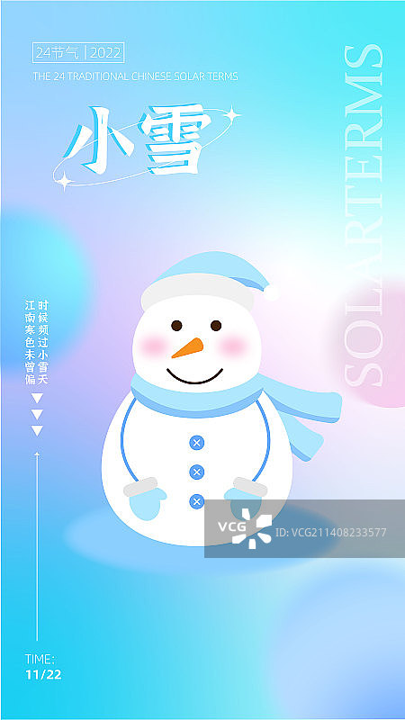 二十四节气小雪图片素材