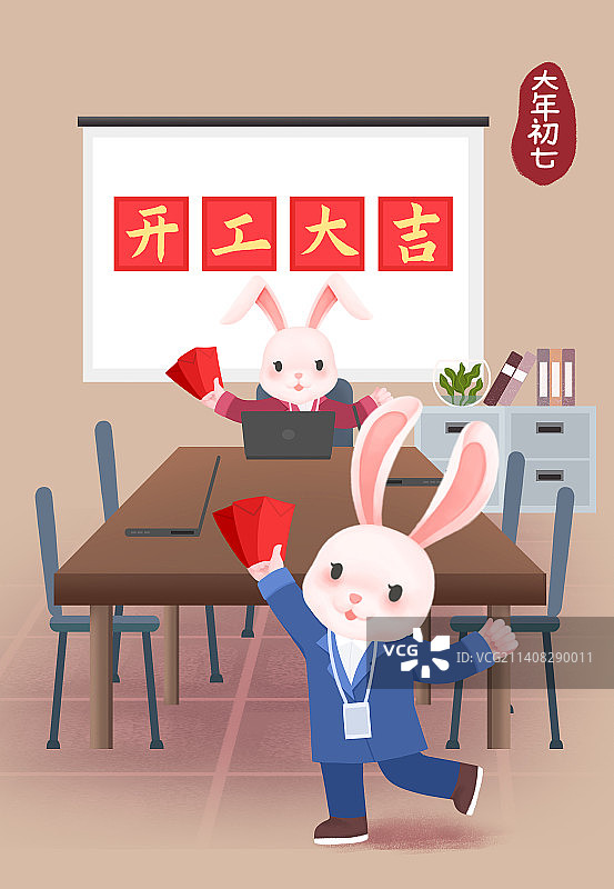 中国大年初七开工大吉年俗插画图片素材