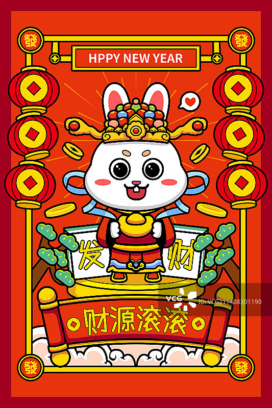 国潮兔年招财进宝插画图片素材