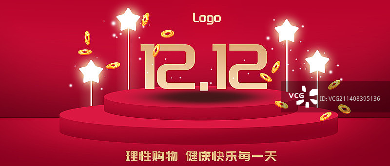 双十一双十二购物节海报图片素材