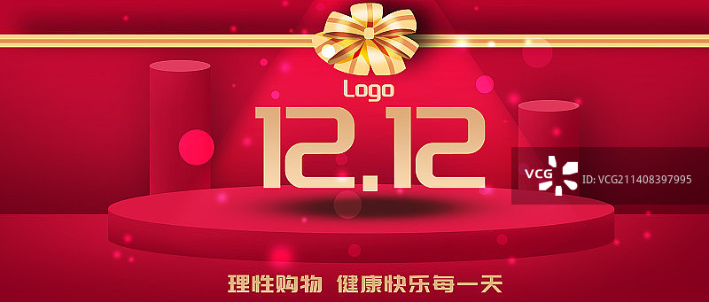 双十一双十二购物节海报图片素材