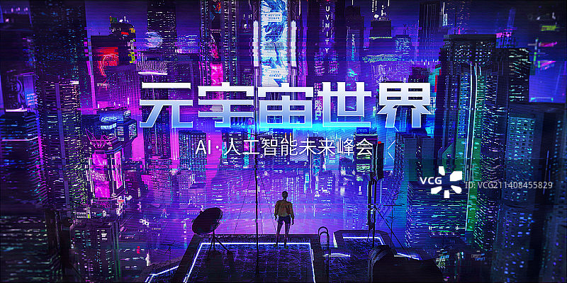 3D赛博朋克风格元宇宙主题设计模板图片素材