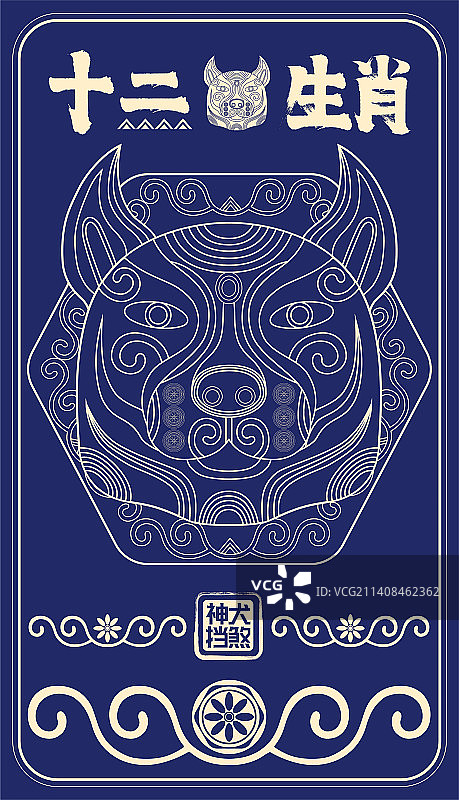 国潮神犬挡煞十二生肖狗，中国传统纹样线描卡通形象矢量插画图片素材