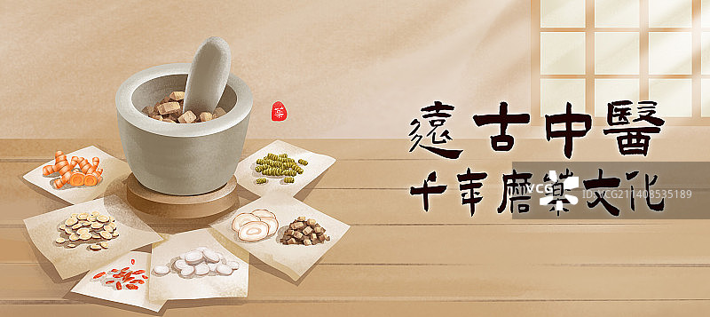中医配药研磨捣药插画场景海报图片素材