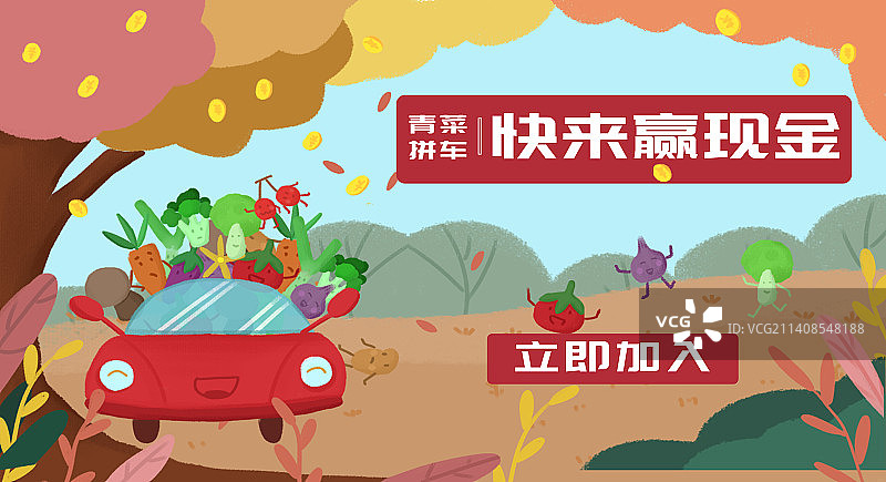 青菜拼车蔬菜卡通愉快插画图片素材