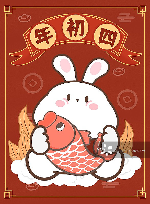 春节大年初四兔子抱锦鲤喜庆海报图片素材