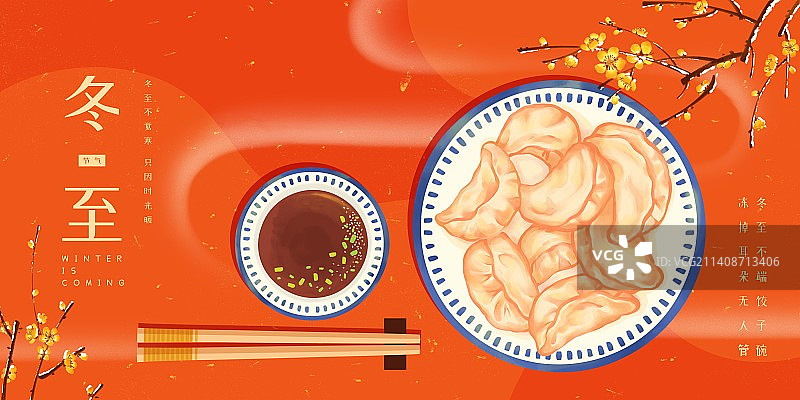 二十四节气冬至吃饺子蘸醋红色海报图片素材