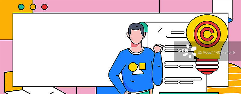 知识产权扁平矢量概念运营插画图片素材