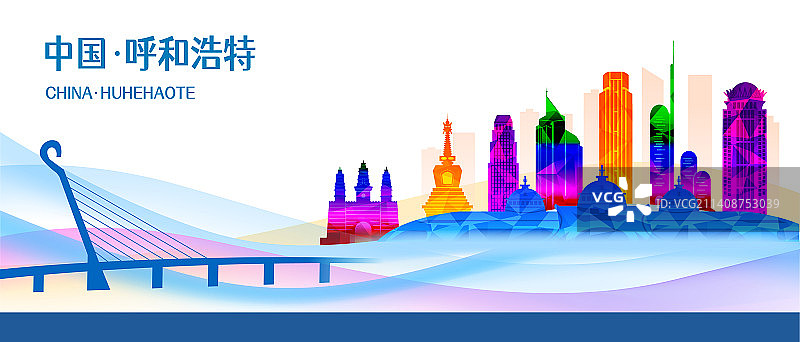 中国内蒙古呼和浩特市商务城市彩色矢量插画图片素材