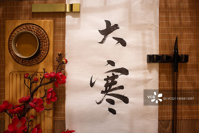 大寒,二十四节气,书法,中国文化图片素材