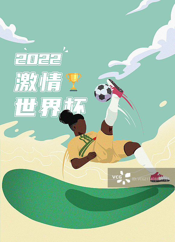 2022世界杯模板4图片素材