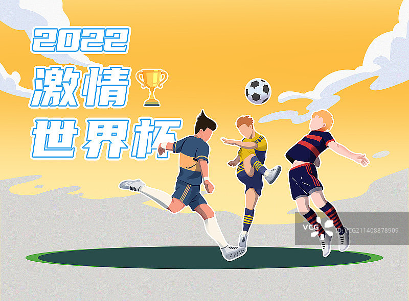 世界杯海报模板图片素材