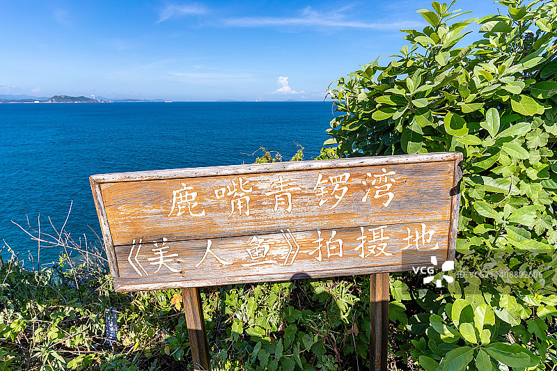 鹿嘴山庄海边美人鱼拍摄地图片素材