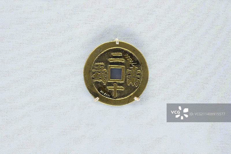 北京中国国家博物馆咸丰重宝图片素材