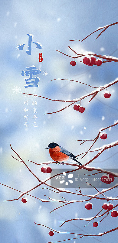 小雪节气海报图片素材