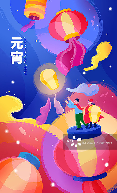 五彩缤纷灯笼元宵佳节插图图片素材