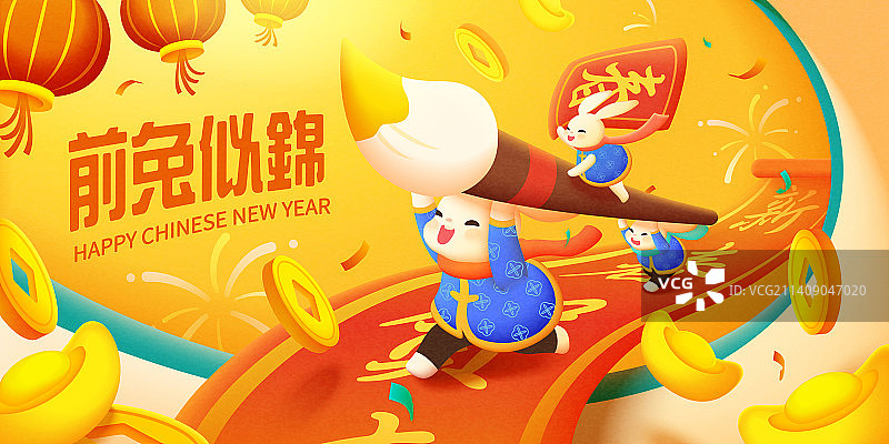兔子搬大毛笔写春联 新年前兔似锦插图图片素材