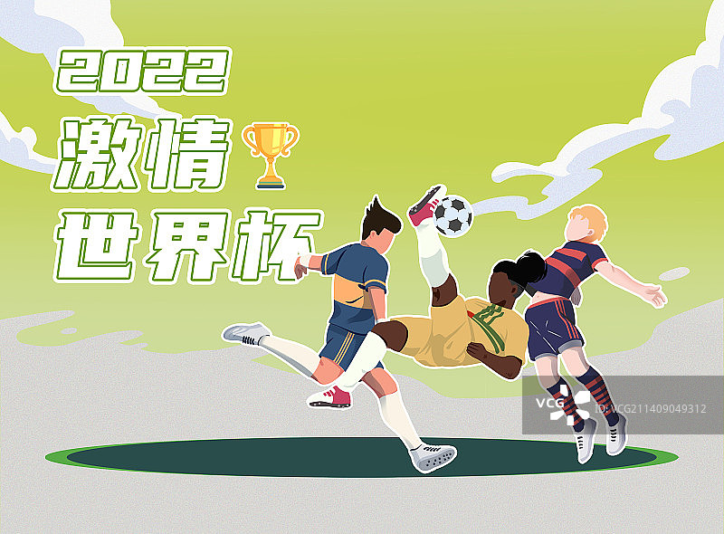 足球世界杯模板1图片素材
