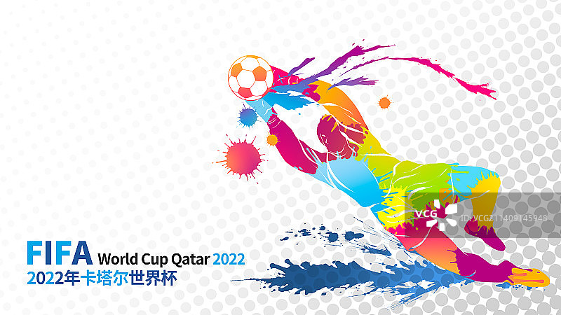 2022年卡塔尔世界杯展板图片素材