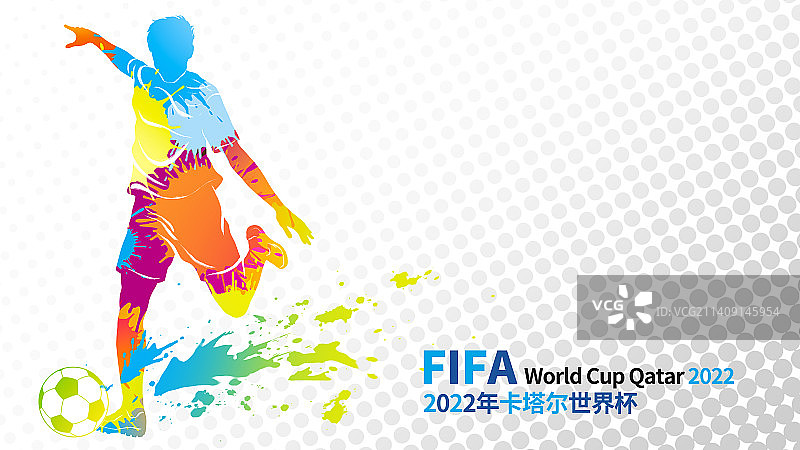 2022年卡塔尔世界杯展板图片素材