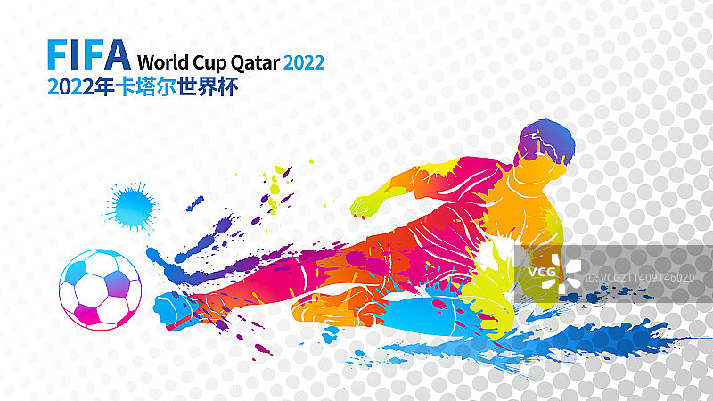 2022年卡塔尔世界杯展板图片素材