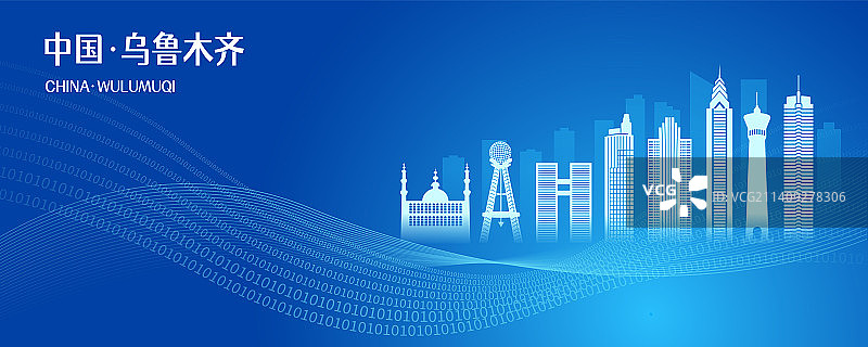 中国新疆乌鲁木齐商务科技城市矢量插画图片素材