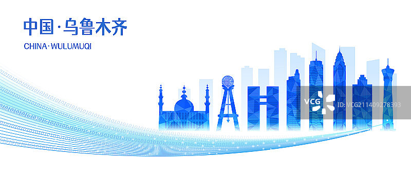 中国新疆乌鲁木齐商务科技城市矢量插画图片素材