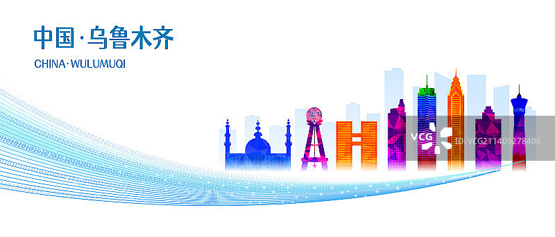 中国新疆乌鲁木齐商务科技城市矢量插画图片素材