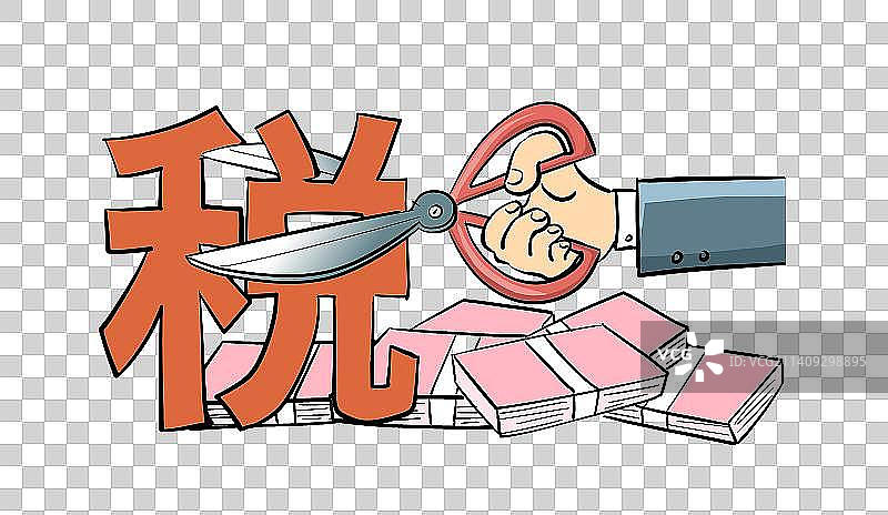 人民币钱剪刀剪税字图片素材