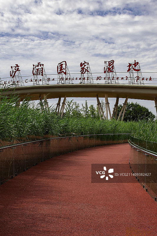 西安浐灞国家湿地公园小景图片素材