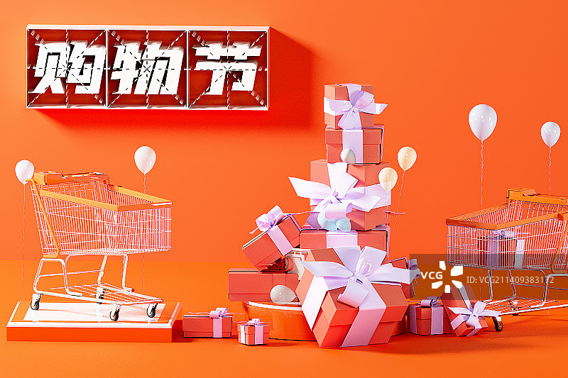 C4D风格的购物节插画图片素材