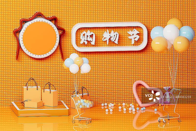 C4D风格的购物节插画图片素材